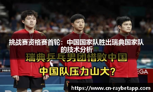 雷竞技官方网站